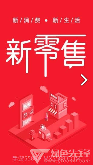 新零售(新零售京东方boe)V5.5.1 安卓免费版截图5