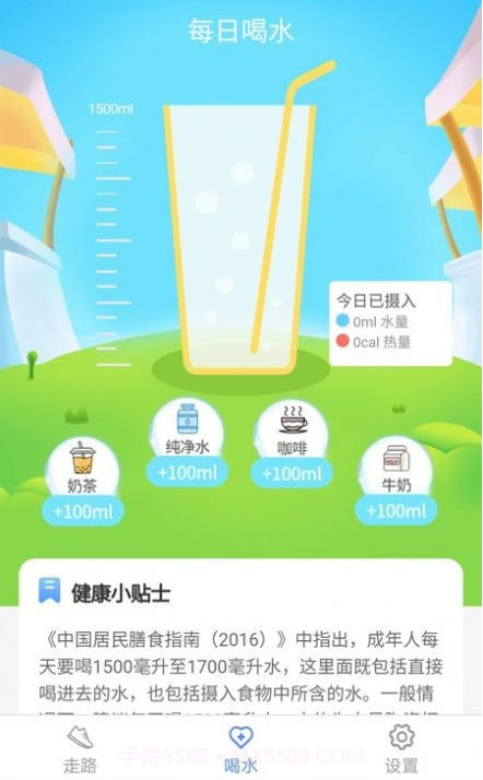 天天爱健康截图4 天天爱健康截图4