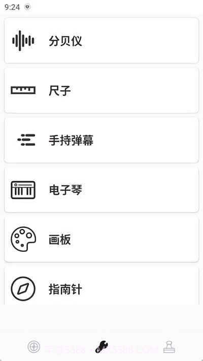 工具汇截图2 工具汇截图2