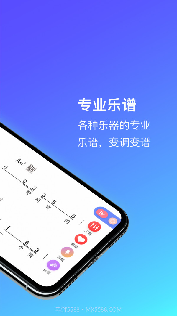 板凳音乐截图3