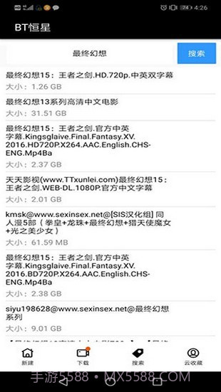 bt恒星截图3 bt恒星截图3