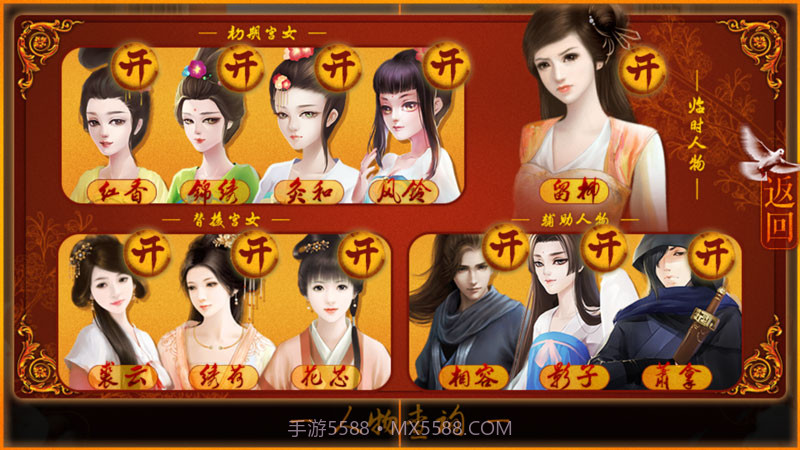 后宫三千人截图10