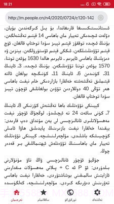 iTerjiman快译助手截图4