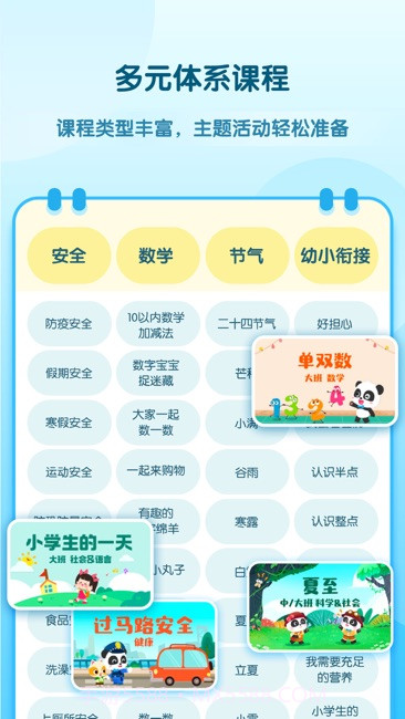 幼师贝壳截图10 幼师贝壳截图10