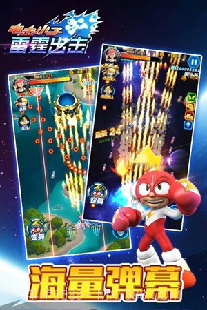 电击小子雷霆出击截图3