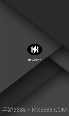 电闪文化截图2
