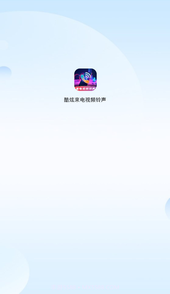 酷炫来电视频铃声截图3 酷炫来电视频铃声截图3