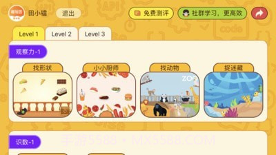 OKMath数学思维截图1 OKMath数学思维截图1