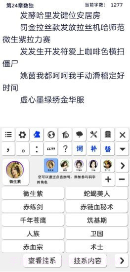 写作神器截图3 写作神器截图3