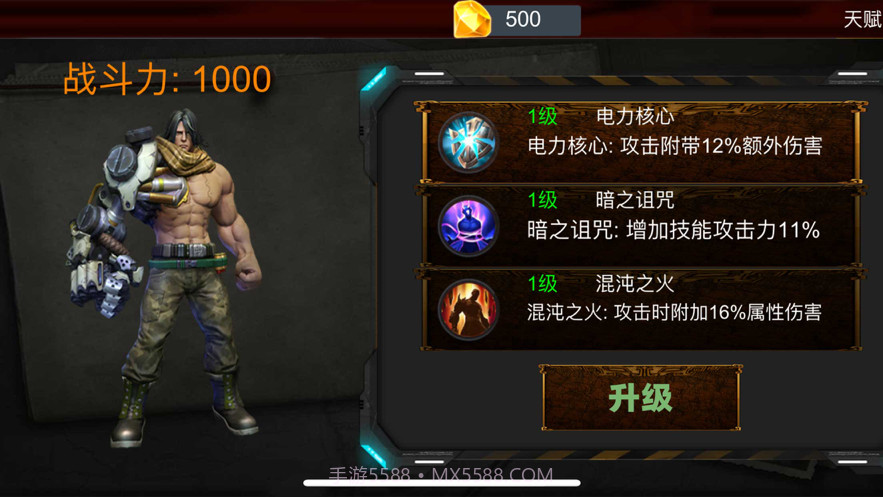 暴击僵尸世界截图2 暴击僵尸世界截图2