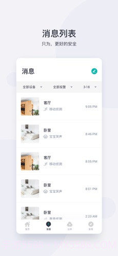 小蚁智能摄像机截图3 小蚁智能摄像机截图3