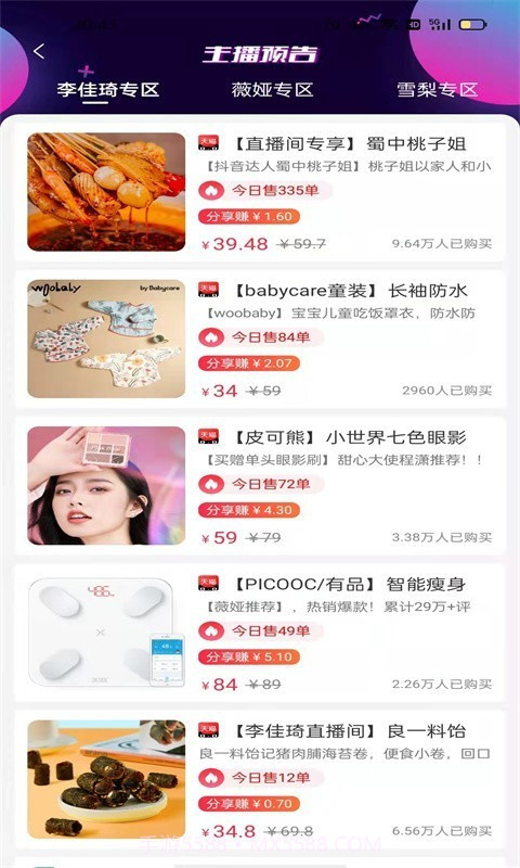 宜乐亦淘截图3 宜乐亦淘截图3