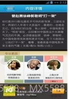 微信助手截图2 微信助手截图2