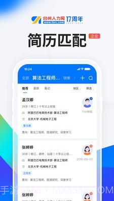 HR小助手截图1