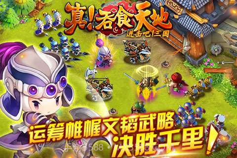 真吞食天地截图3