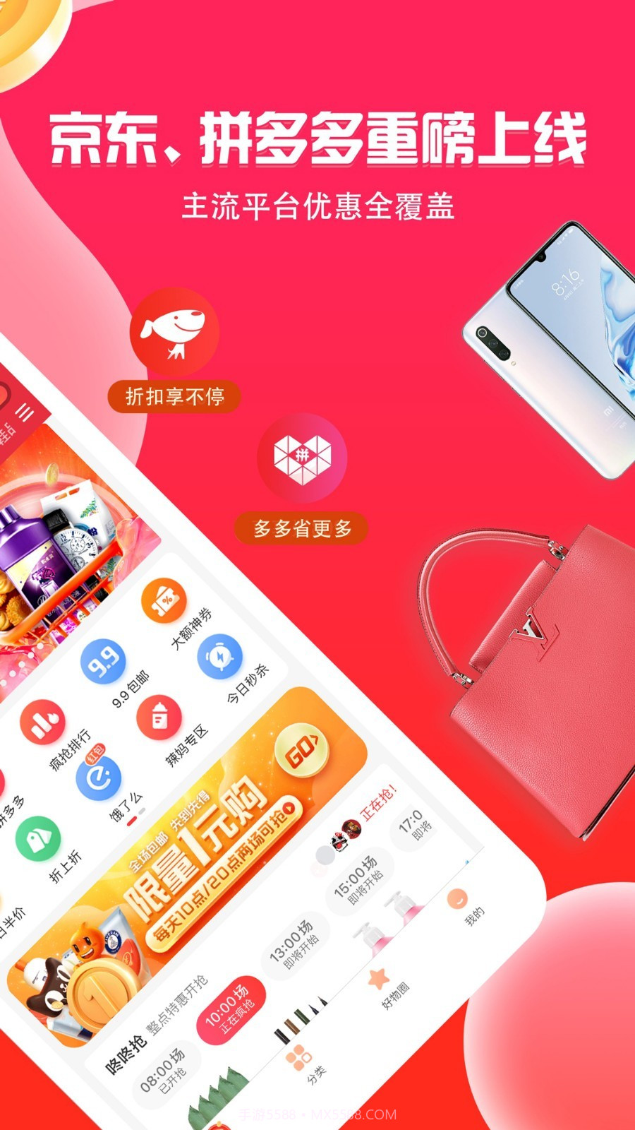 熊猫购物省钱截图2 熊猫购物省钱截图2