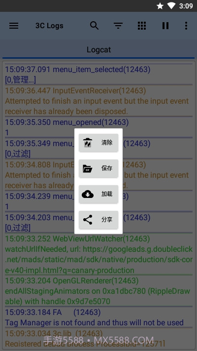 3C日志(3C Logs)截图4