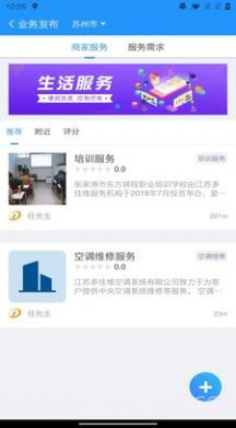 空调服务通截图2 空调服务通截图2