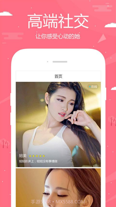 V密视频聊天截图1 V密视频聊天截图1