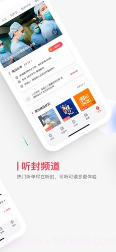 封面新闻截图4