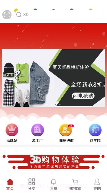 猴尾巴app(猴尾巴AR购物平台)最新版截图2 猴尾巴app(猴尾巴AR购物平台)最新版截图2