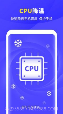 爱机清理助手截图1