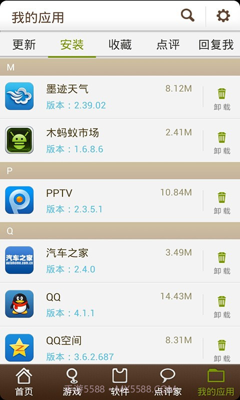 搜狗市场截图3 搜狗市场截图3