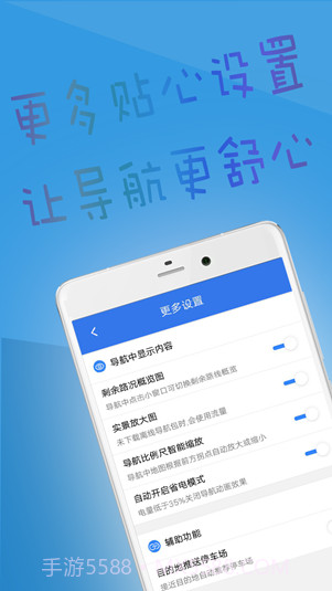 北斗导航民用版正版截图3