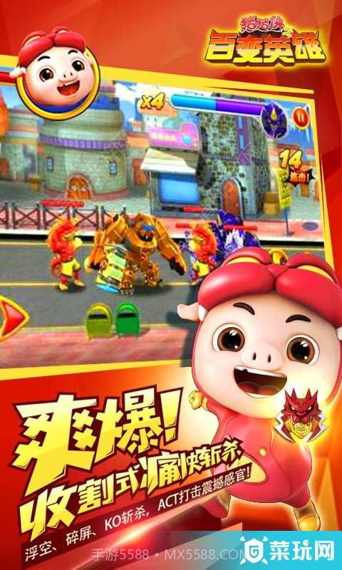 猪猪侠之百变英雄截图2 猪猪侠之百变英雄截图2