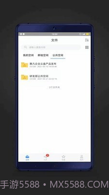 赛凡企业云盒截图3 赛凡企业云盒截图3