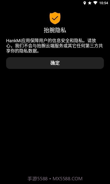 抬腕笔记截图2 抬腕笔记截图2