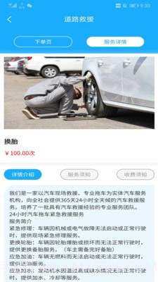 象豚拖车截图3