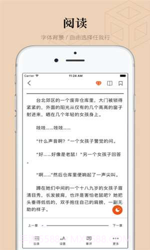 掌读看书截图4 掌读看书截图4