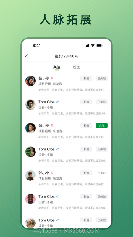 晓络截图2 晓络截图2