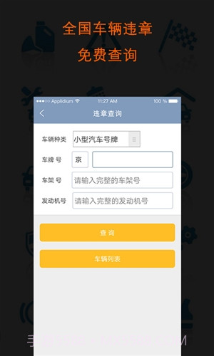 车坐标截图4 车坐标截图4
