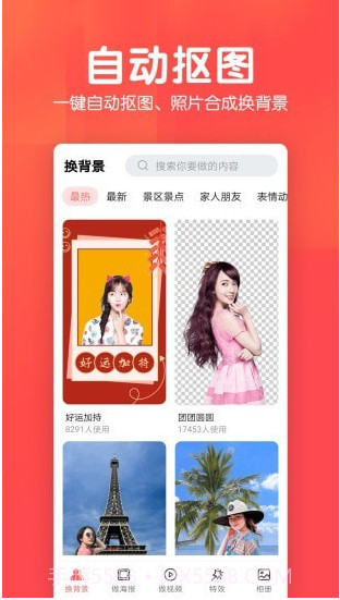 相册集截图1