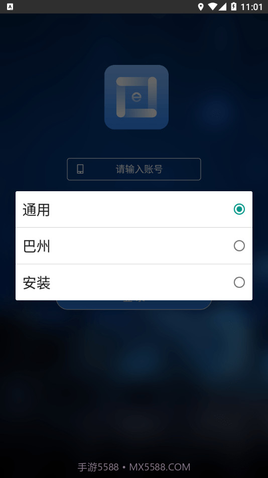 梯互联维保版截图4