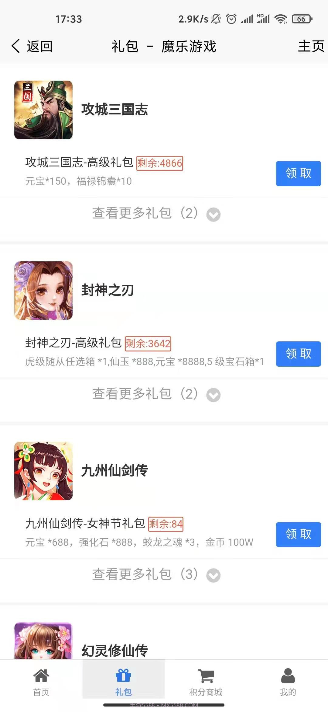 魔乐游戏截图2 魔乐游戏截图2