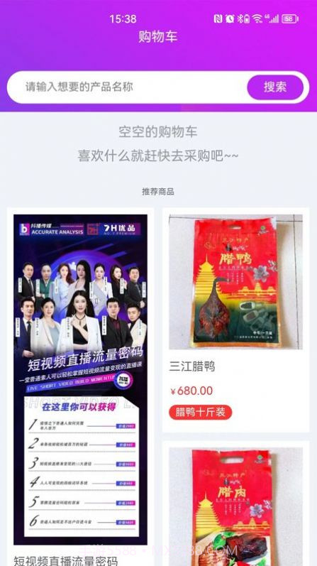 7H优品商城截图3