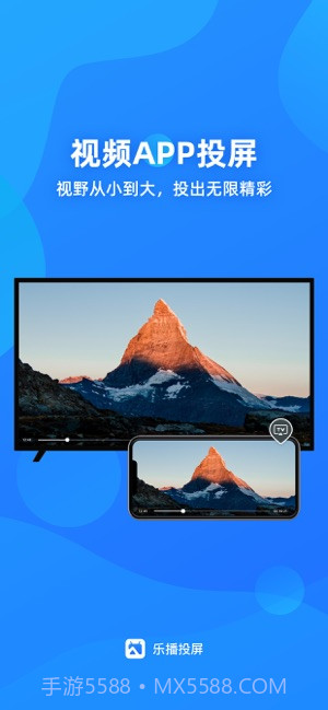 乐播投屏截图1 乐播投屏截图1