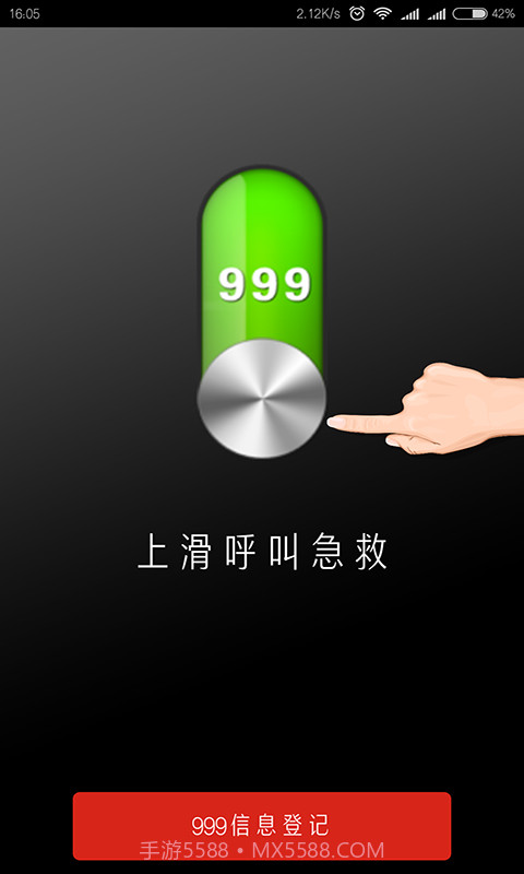 北京通e个人截图2