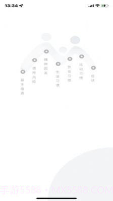 众兴健康管理截图4