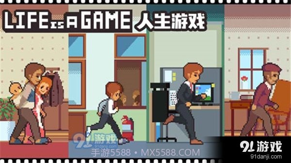 人生游戏最新版截图2 人生游戏最新版截图2