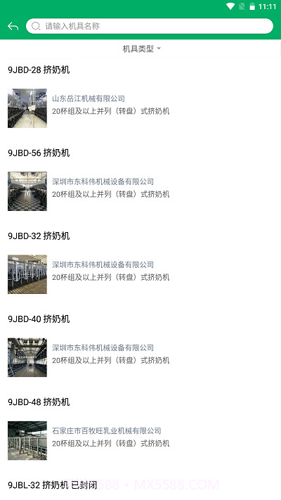 陕西农机补贴截图3 陕西农机补贴截图3