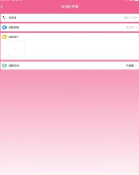 我的美妆箱ios版截图3 我的美妆箱ios版截图3