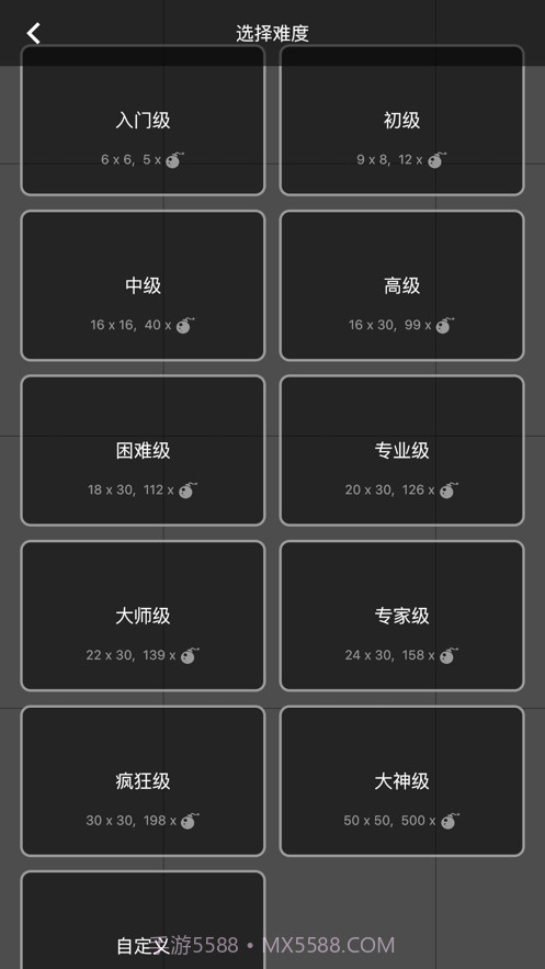 扫雷大作战截图2 扫雷大作战截图2