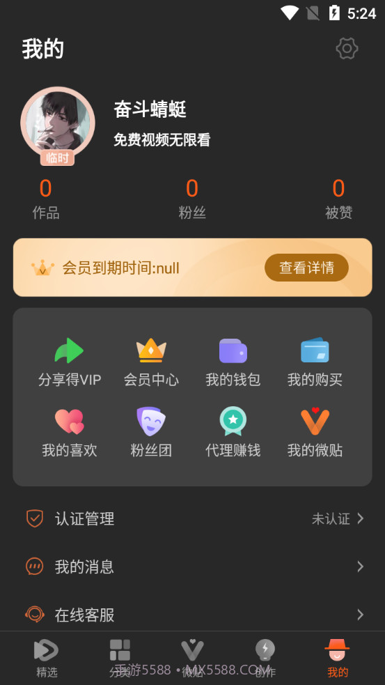 50度灰截图2 50度灰截图2