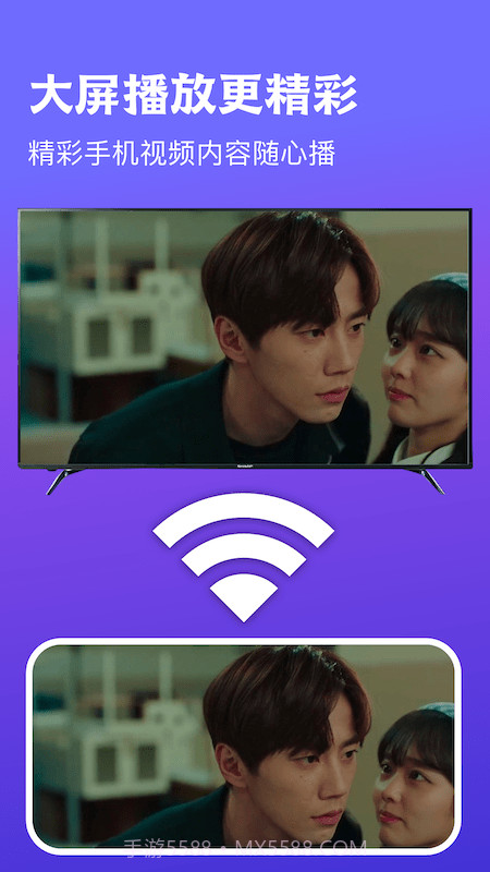 多屏投屏助手截图3 多屏投屏助手截图3