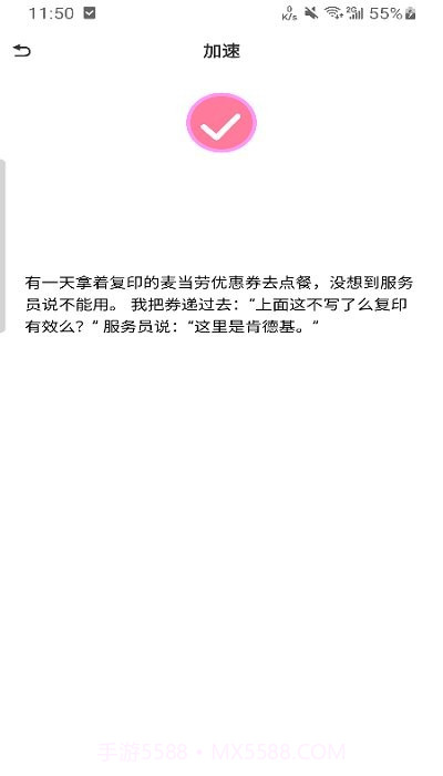 一键速净清理截图2