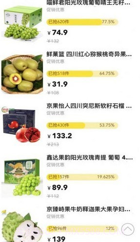 果淘集市截图2 果淘集市截图2